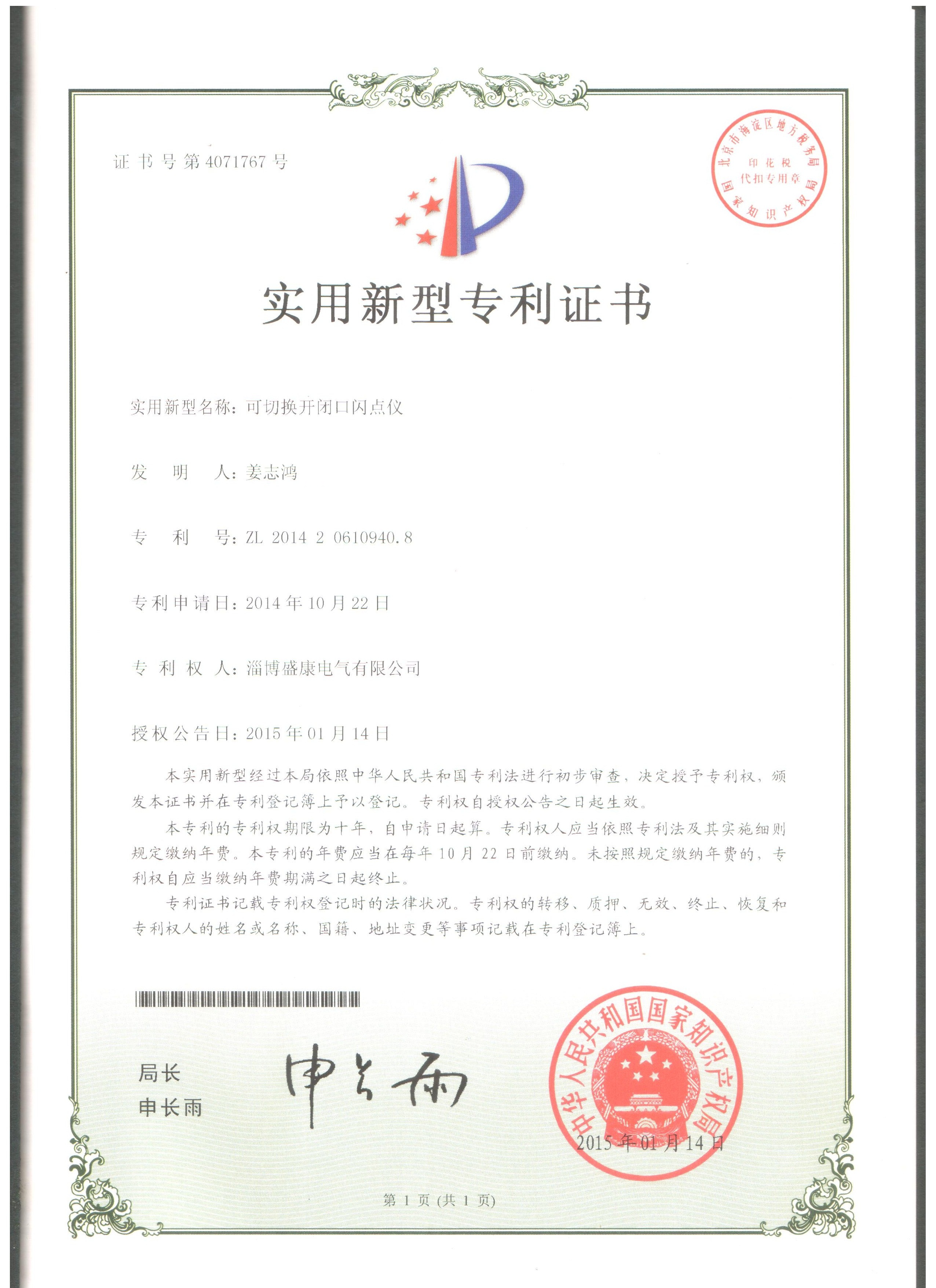 SCKB3000開閉口閃點(diǎn)綜合儀 .jpg
