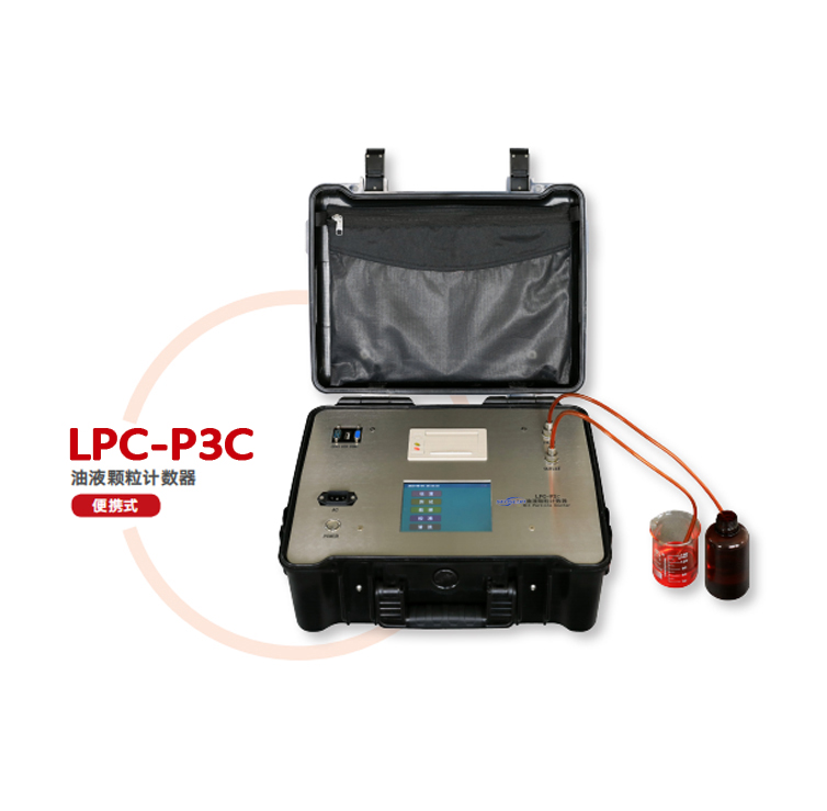 lpc-p3c油液顆粒度計數(shù)儀.jpg
